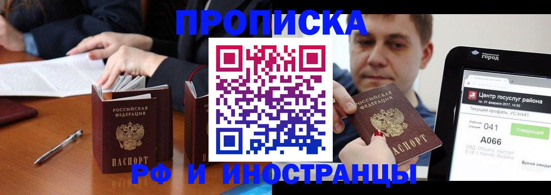 временная регистрация поиск в Баймаке